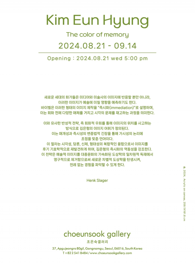 김은형_2