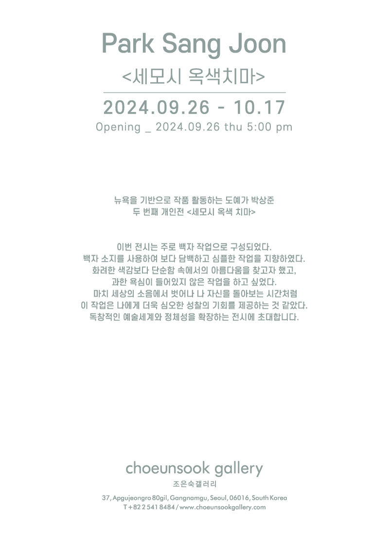 박상준_2