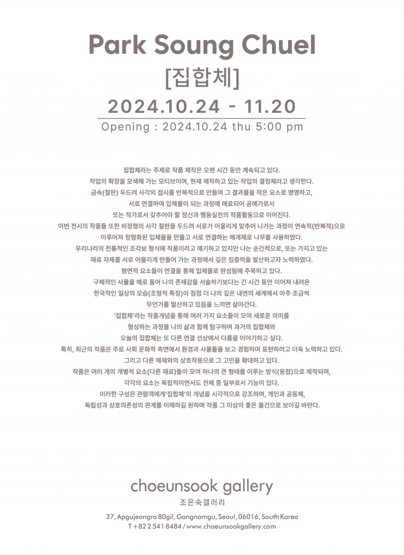 박성철_엽서(뒤)