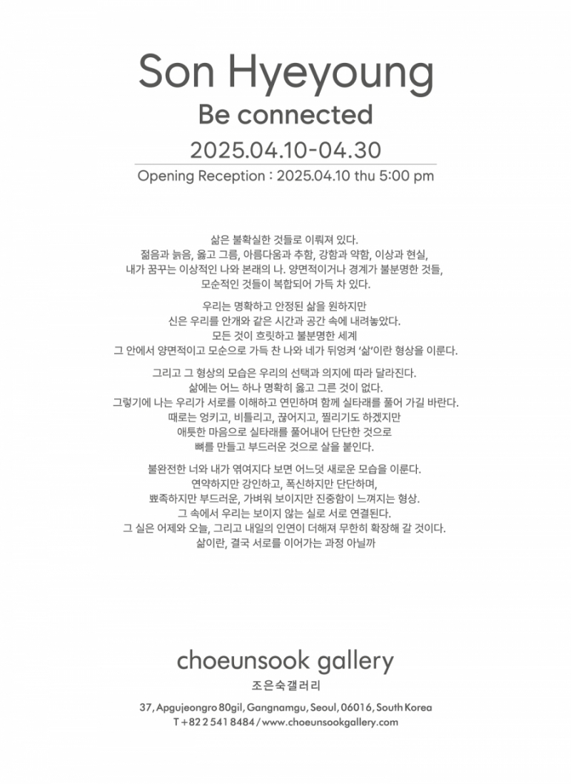 뒷면)손혜영_엽서