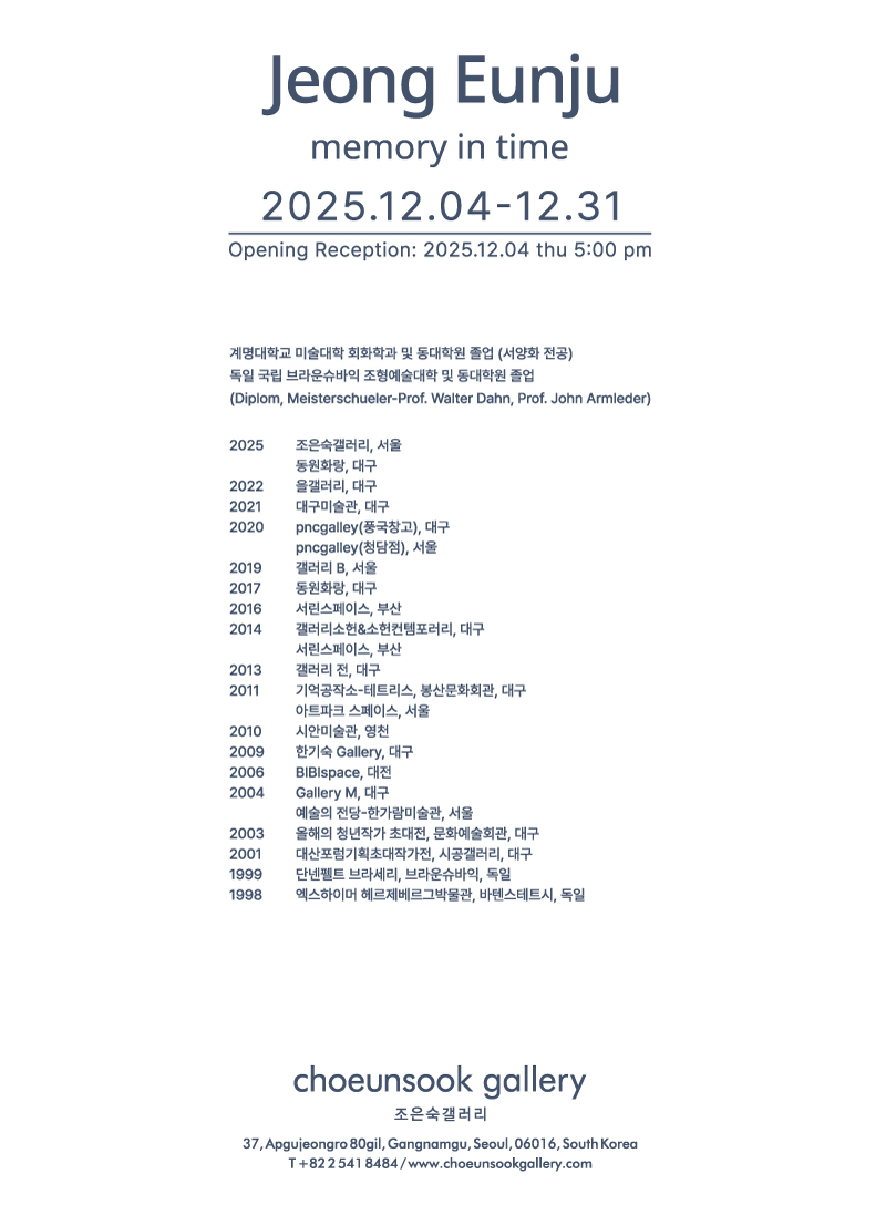 정은주작가_postcard